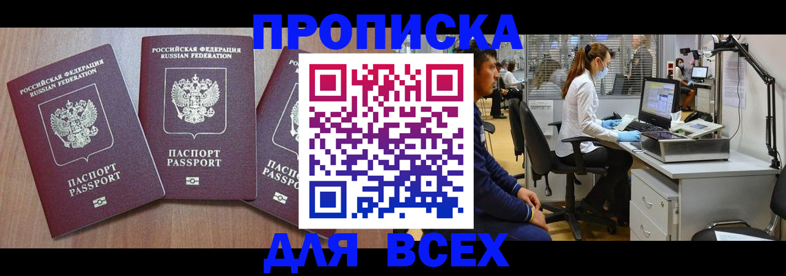 временная регистрация гарантия в Мончегорске