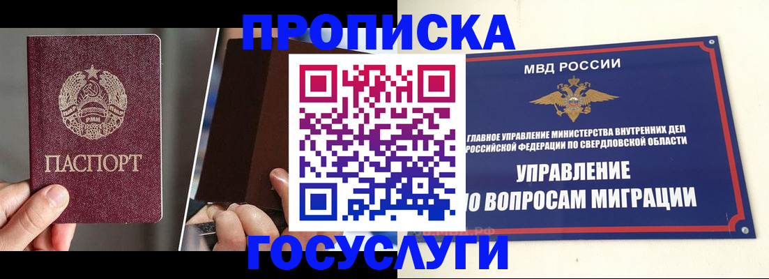 временная регистрация в Мончегорске