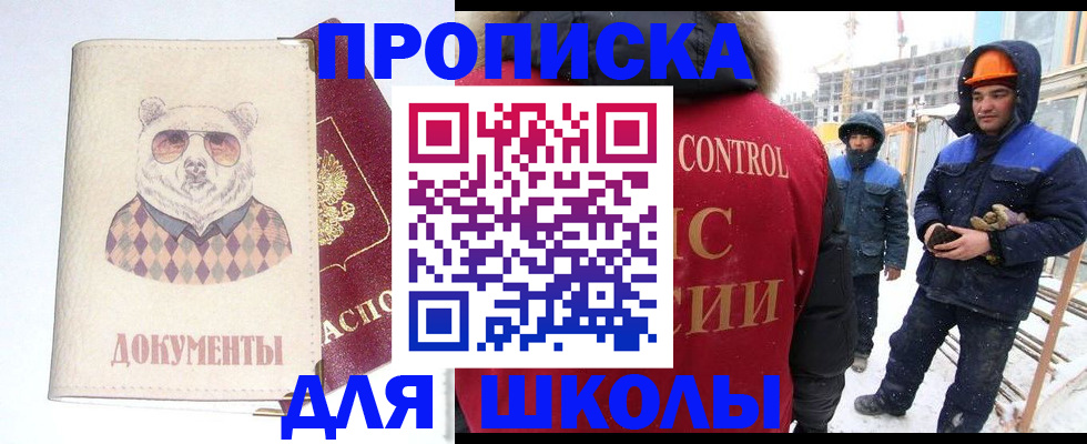 прописка гарантия в Мончегорске