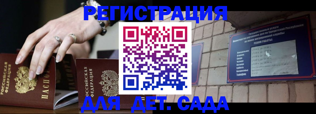 миграционный учет в Мончегорске