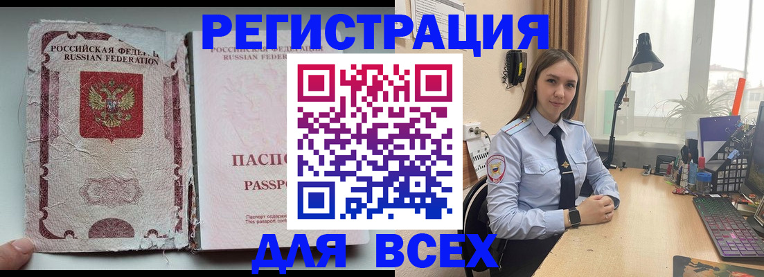 временная регистрация законно в Мончегорске