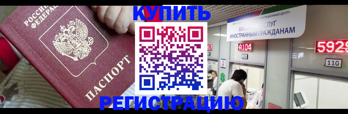 миграционный учет в Мончегорске